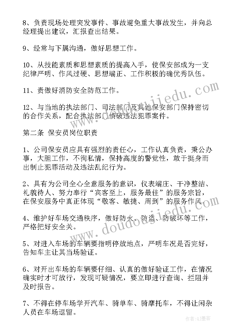 2023年怎样做好宝宝卫生工作计划表 怎样做好洗浴工作计划(精选5篇)