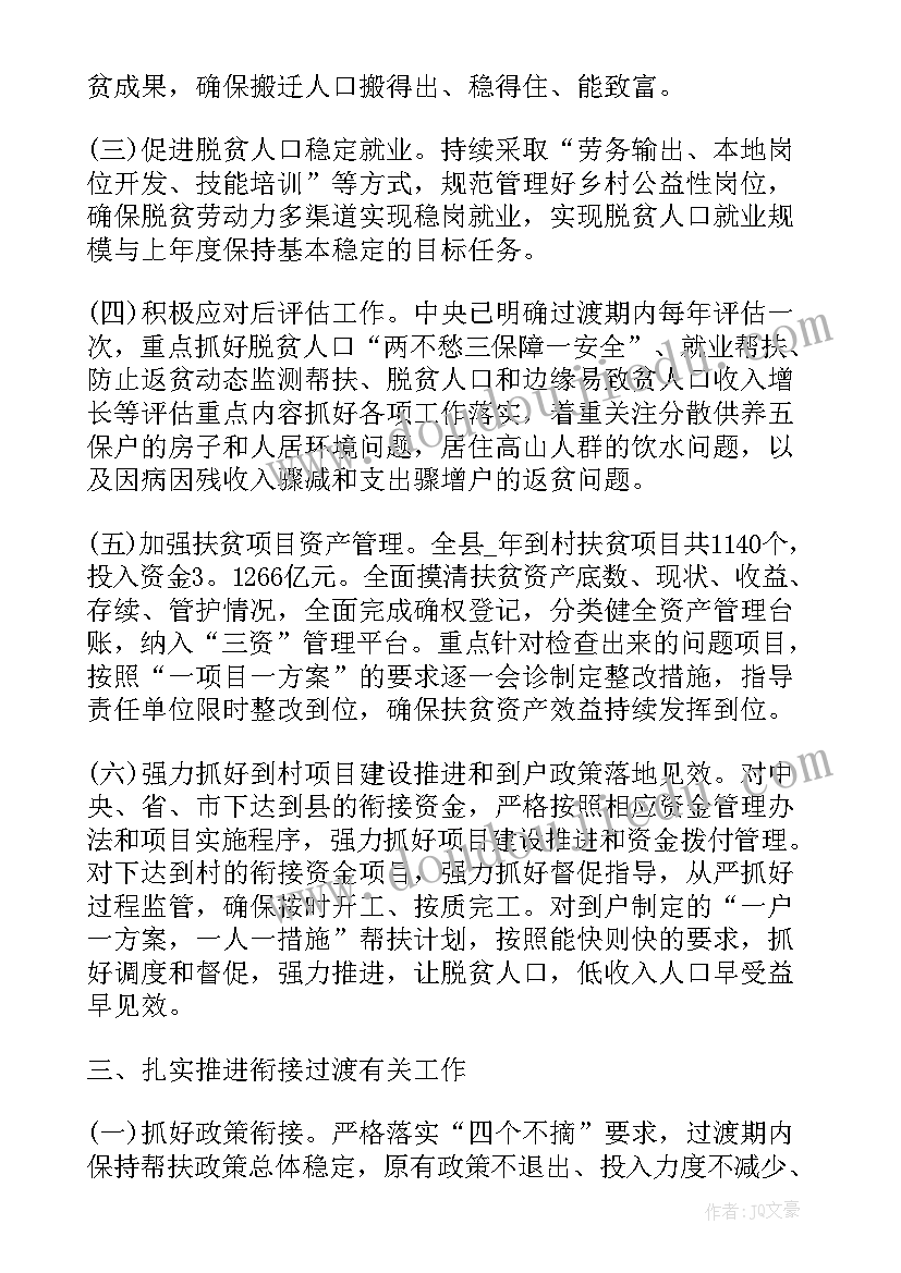 2023年乡村治理工作计划总结(优质5篇)