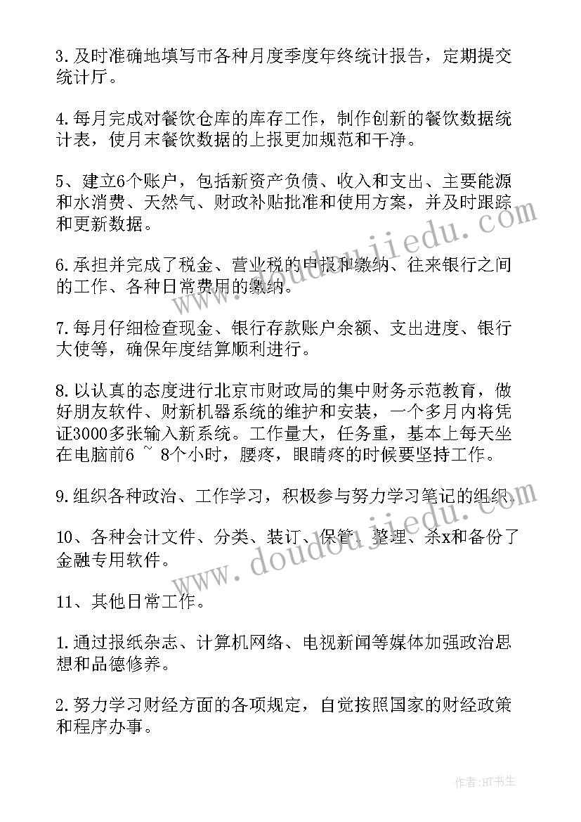 最新幼儿园小班春天课 幼儿园小班活动方案(模板8篇)