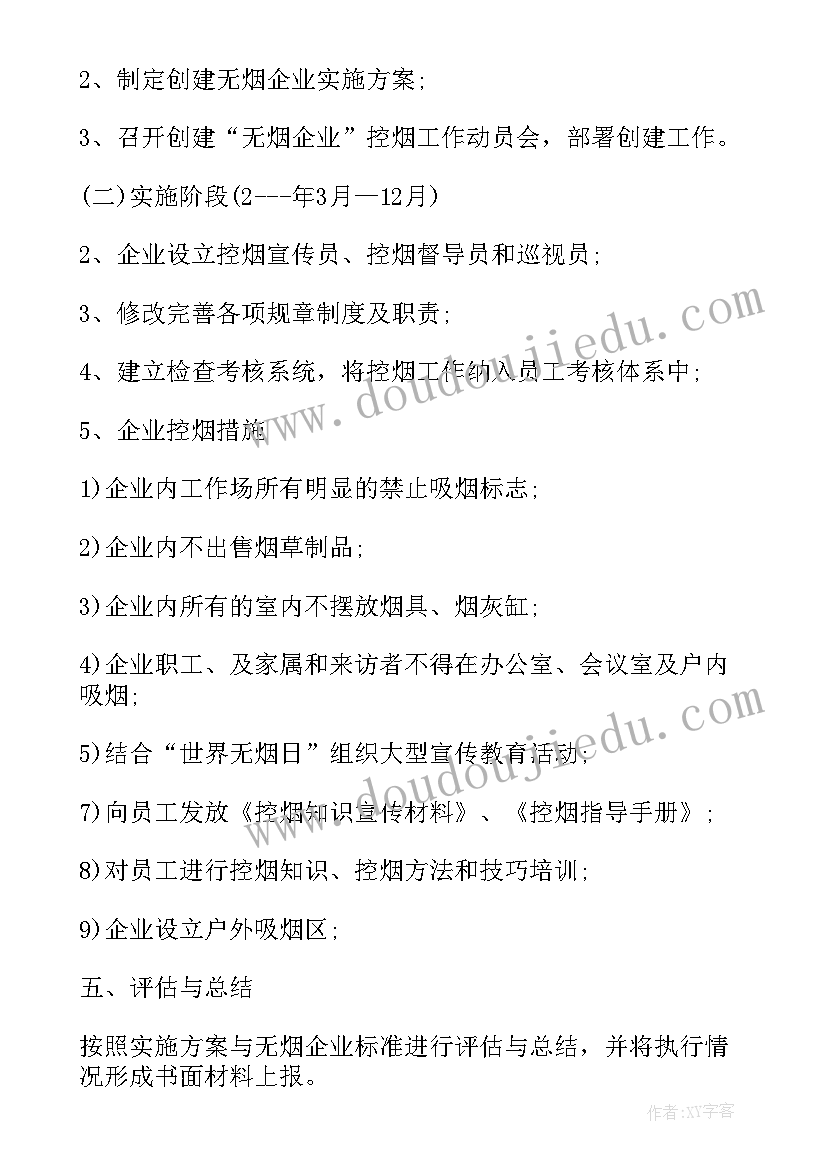 2023年学校八五普法自查报告 团委普法报告心得体会(汇总5篇)