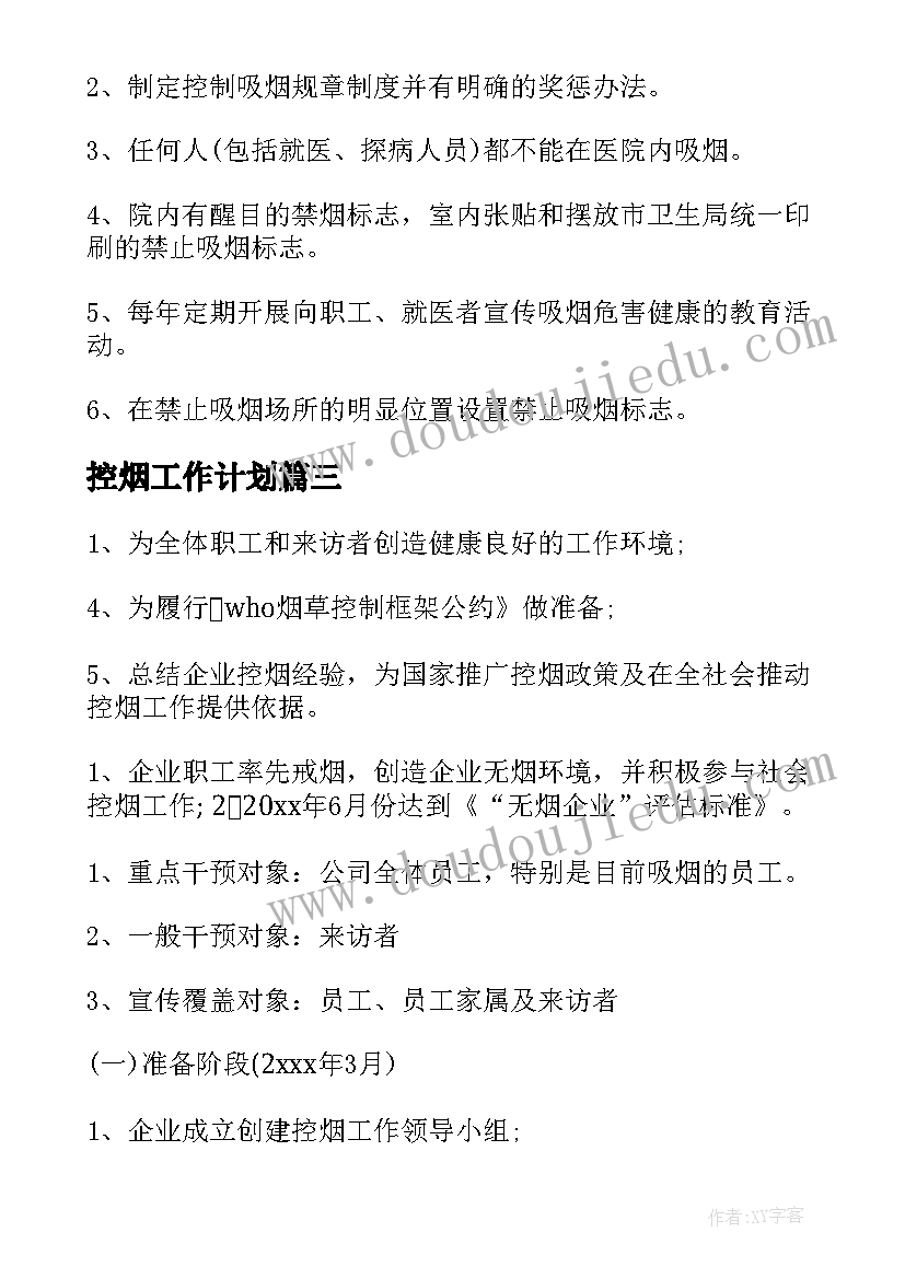 2023年学校八五普法自查报告 团委普法报告心得体会(汇总5篇)