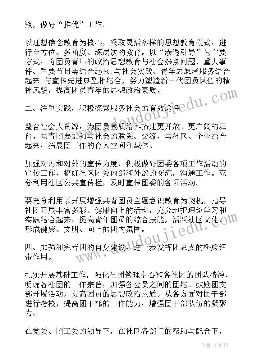 2023年幼儿园集体活动教研的步骤 幼儿园教研活动方案(实用8篇)