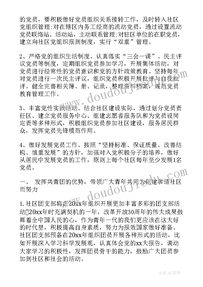 2023年幼儿园集体活动教研的步骤 幼儿园教研活动方案(实用8篇)