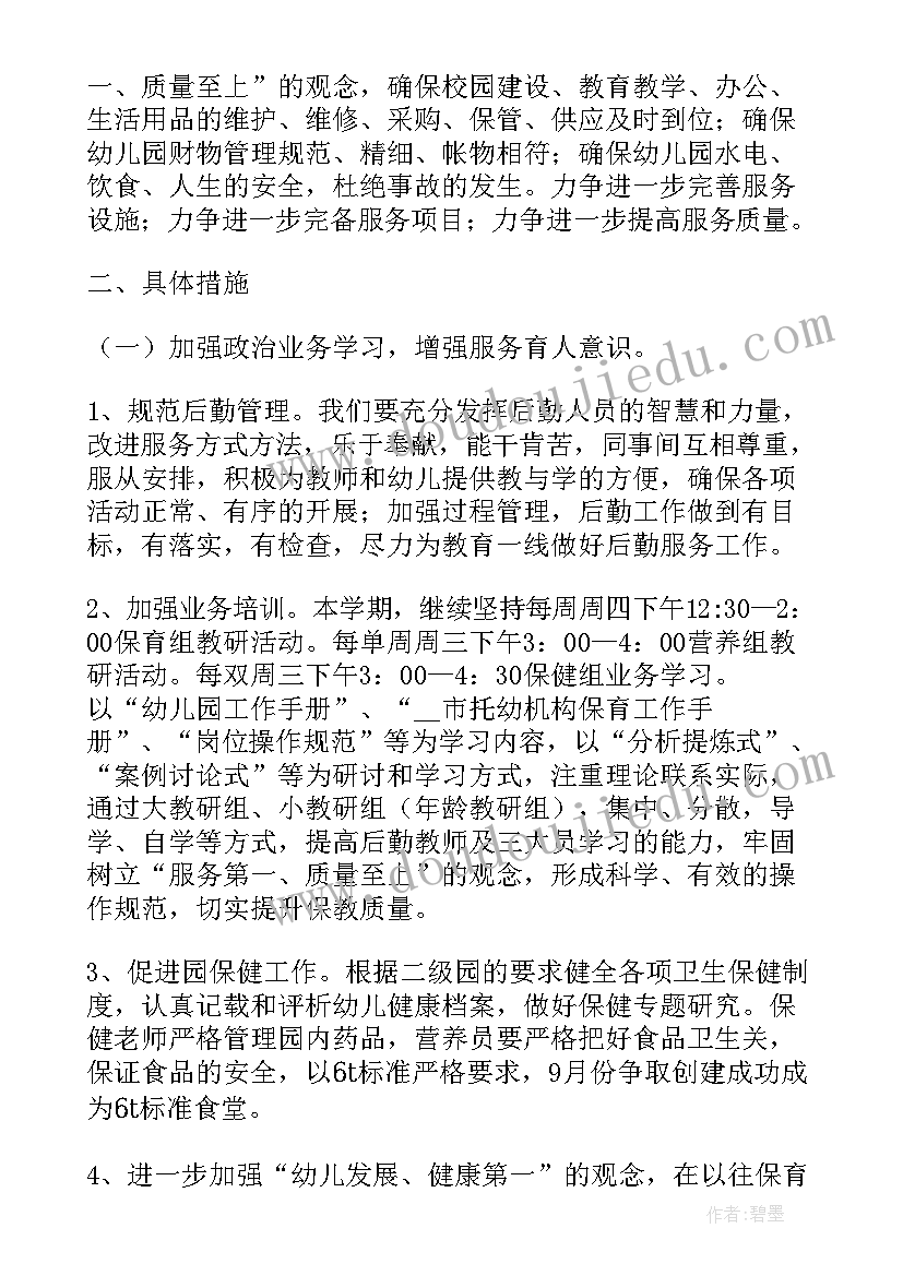 2023年催收工作计划和安排方案(模板9篇)