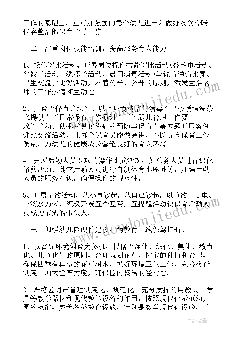 2023年催收工作计划和安排方案(模板9篇)