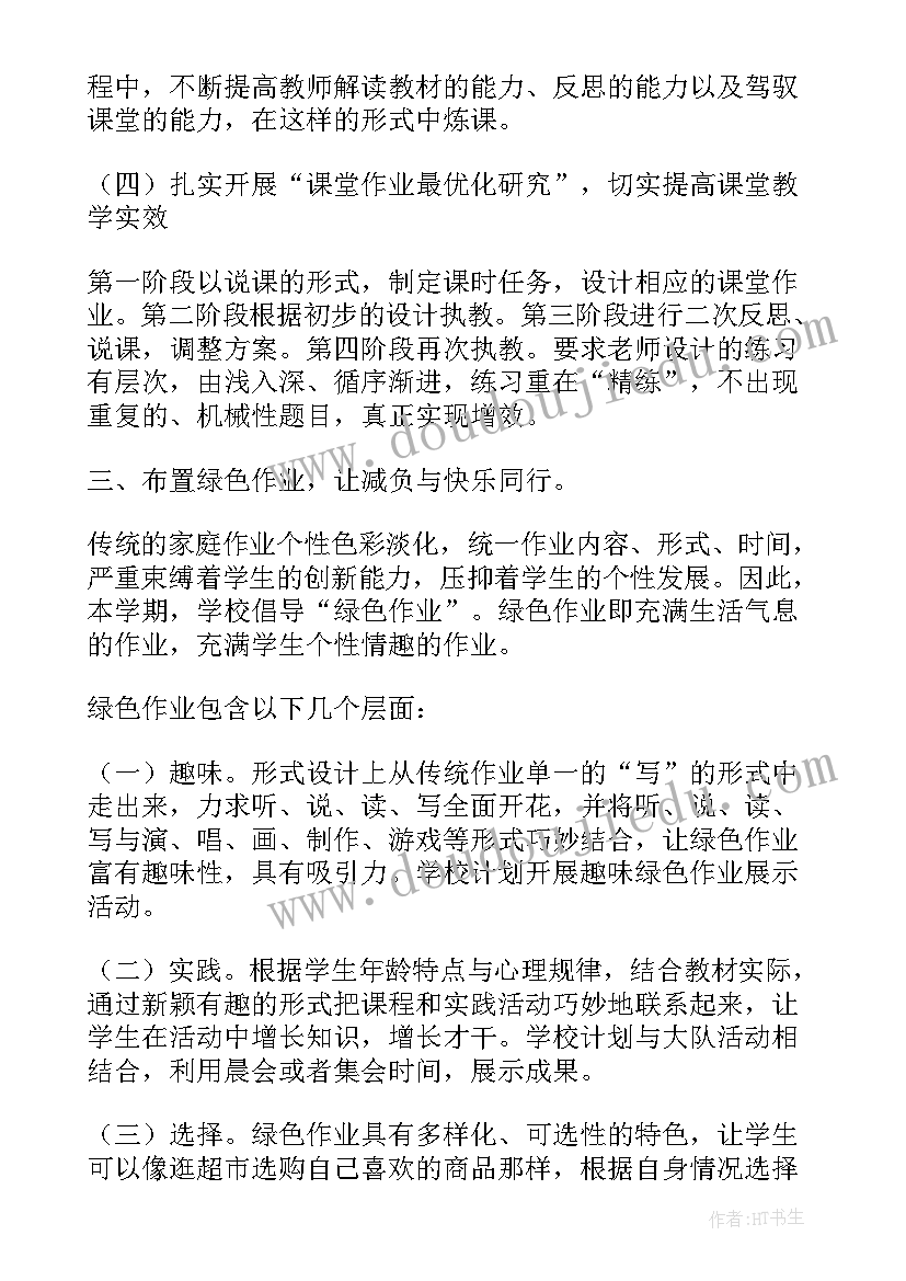 最新基层减负工作督导方案 统计局基层减负工作计划(大全5篇)