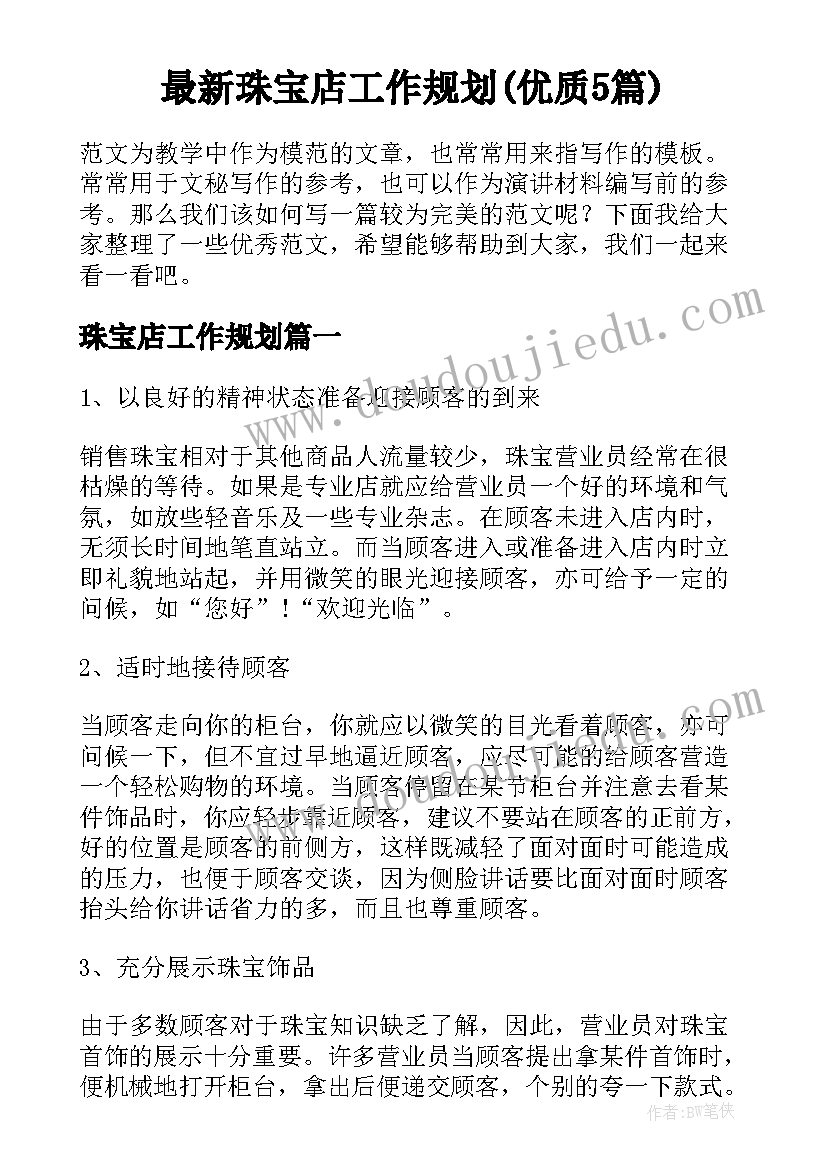 2023年园长助理述职报告职(汇总7篇)