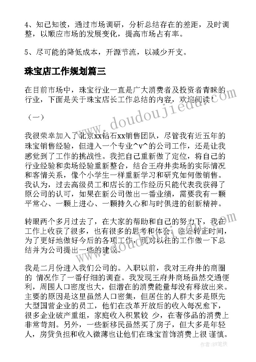 2023年园长助理述职报告职(汇总7篇)