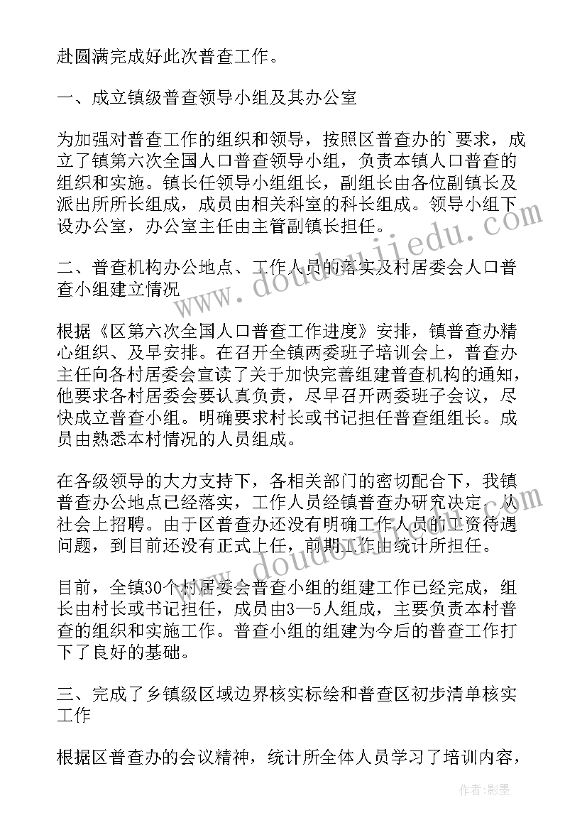 2023年人口抽样调查报告(优质9篇)