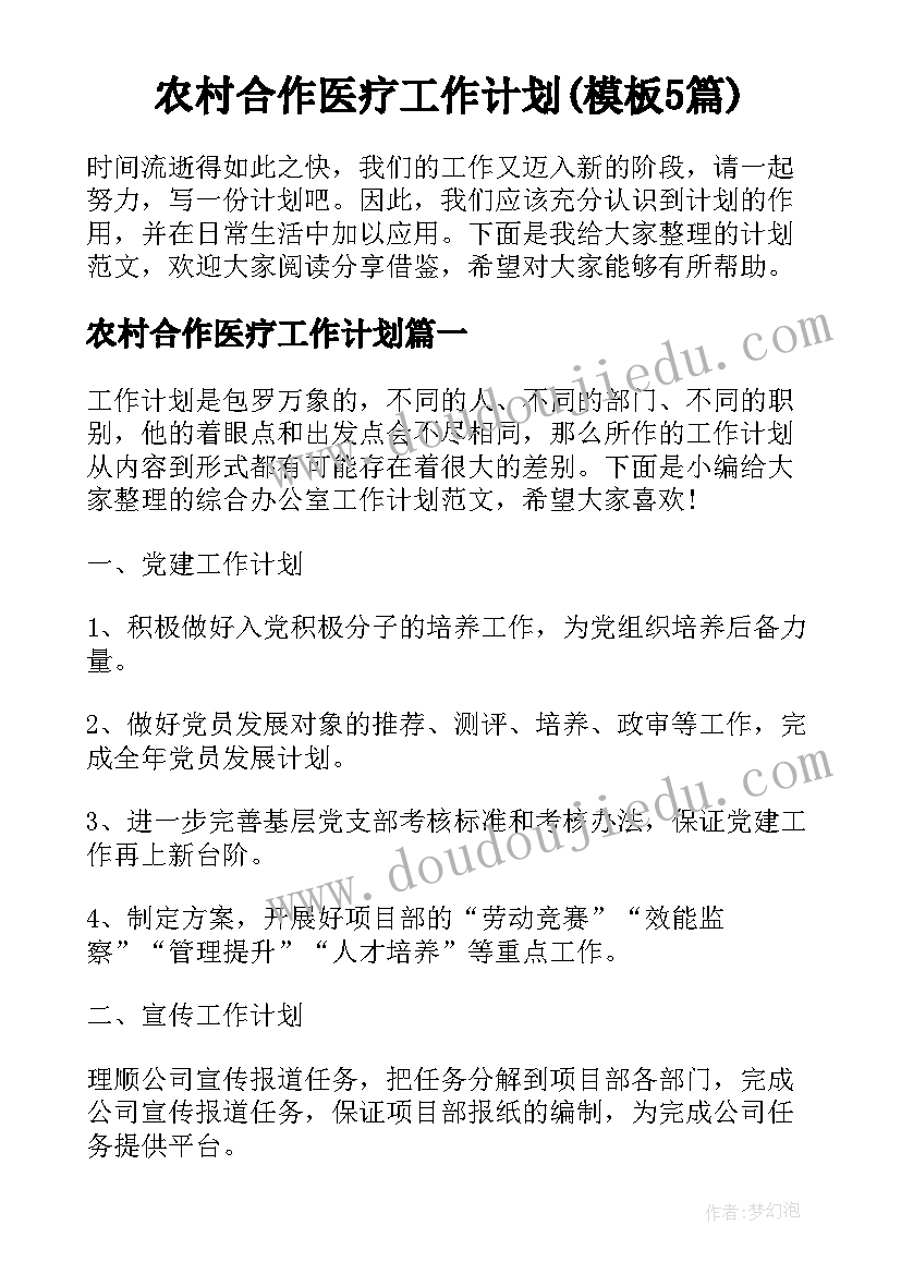 最新会计跳槽做 会计面试时的自我介绍(优秀5篇)