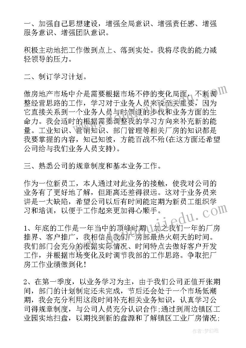 最新会计跳槽做 会计面试时的自我介绍(优秀5篇)