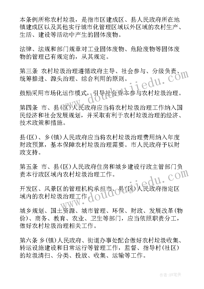 铅污染治理 污染防治攻坚工作计划(优秀10篇)