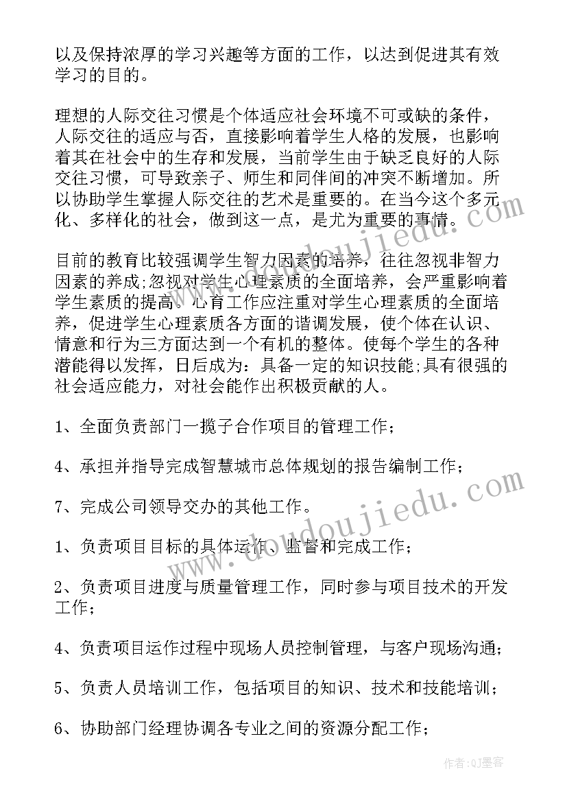 最新护长每天工作计划 块每天的工作计划(大全9篇)