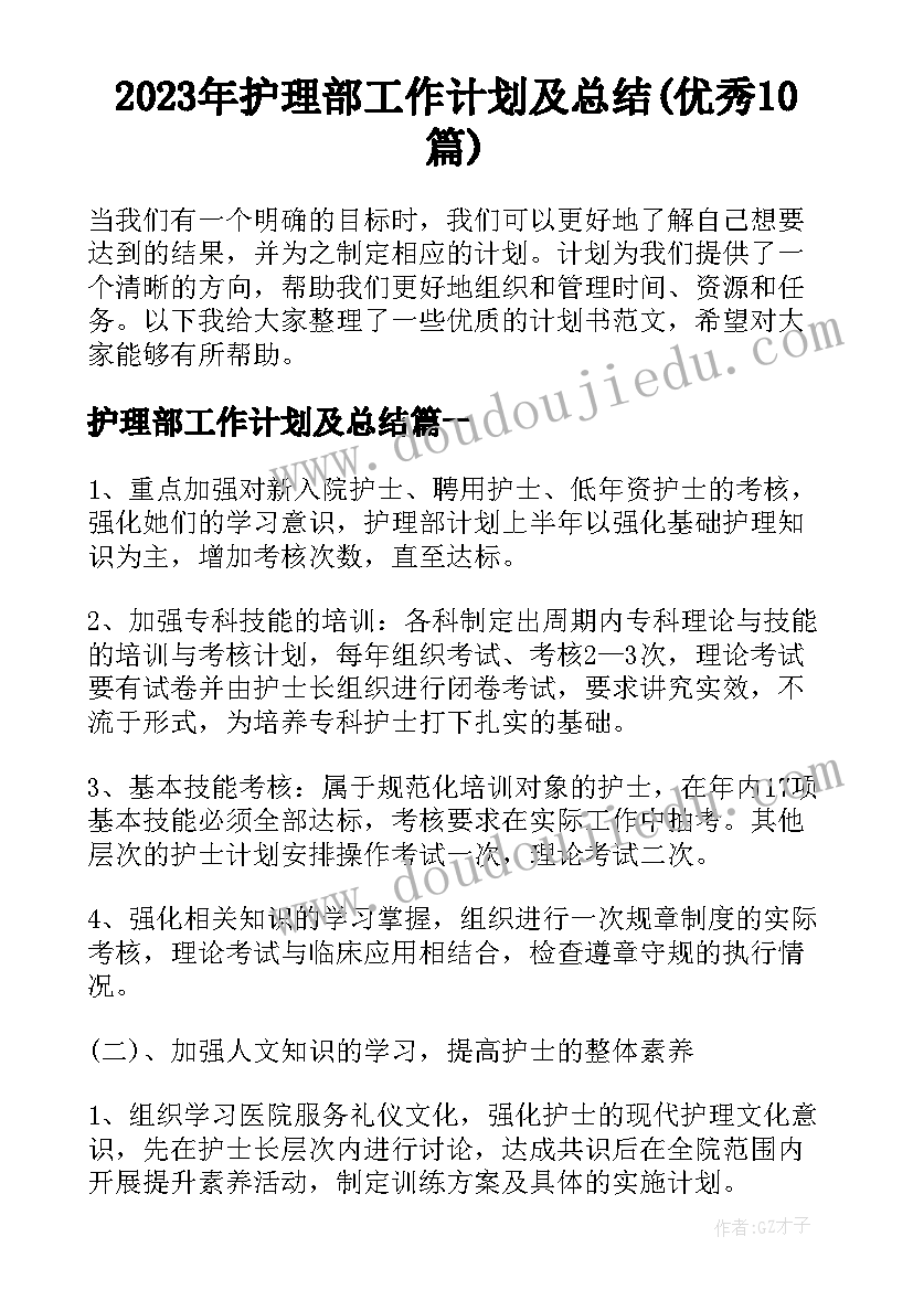 2023年年度考核总结语 银行员工年度考核总结报告(优质7篇)