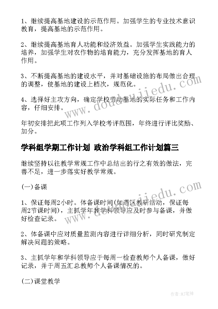 2023年一年级少先队活动计划下学期 小学一年级少先队工作计划(精选6篇)