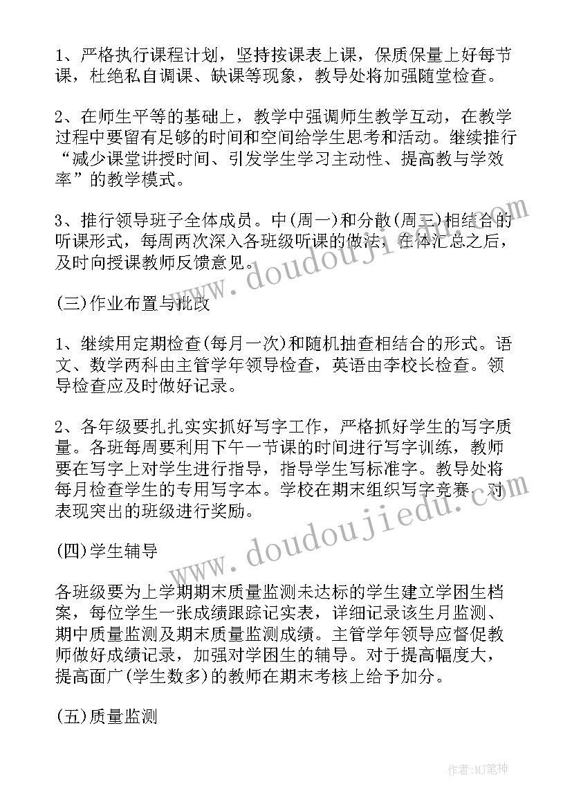 2023年一年级少先队活动计划下学期 小学一年级少先队工作计划(精选6篇)