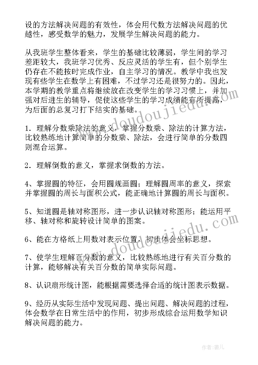 2023年道馆人员组织架构 开展工作计划(优秀9篇)