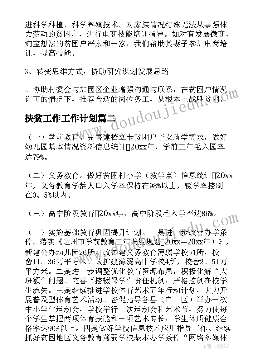 2023年语言课小红帽活动教案(精选5篇)