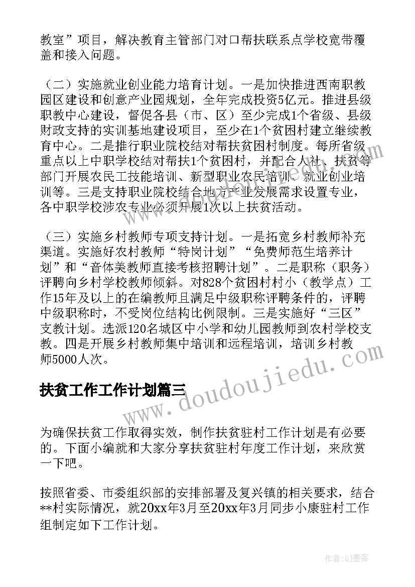 2023年语言课小红帽活动教案(精选5篇)