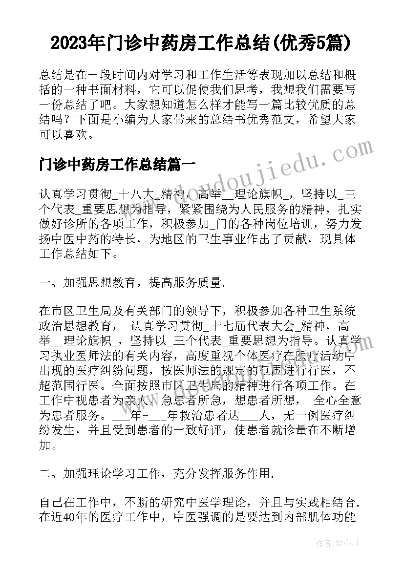 最新竞聘妇产科护士长演讲(优质8篇)