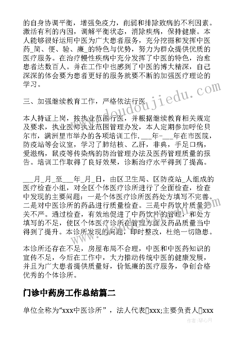 最新竞聘妇产科护士长演讲(优质8篇)