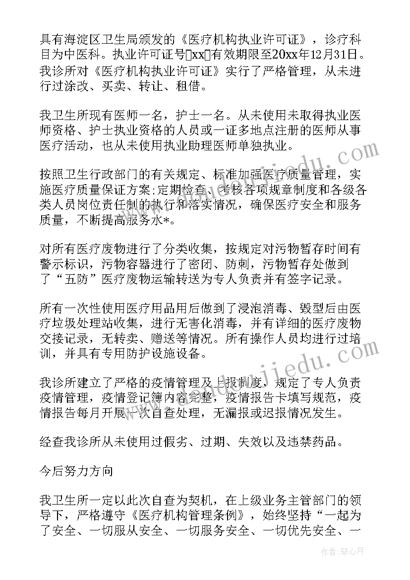 最新竞聘妇产科护士长演讲(优质8篇)