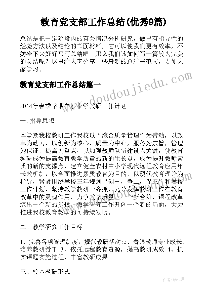 最新不竞争协议(大全6篇)