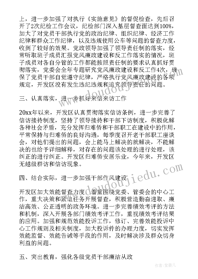 环保年度信访工作计划 乡镇度环保工作计划(汇总6篇)