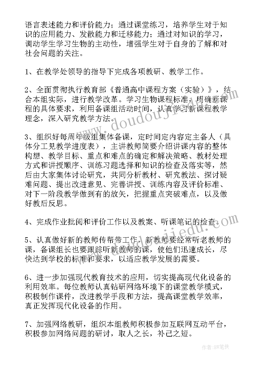 2023年小学秋季值周教师周一讲话 高中教师秋季开学工作计划(模板7篇)