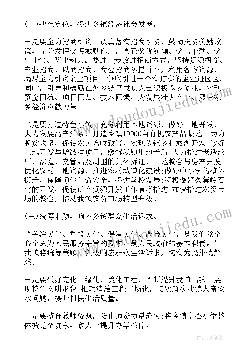 最新乡镇法律进乡村工作计划(精选5篇)