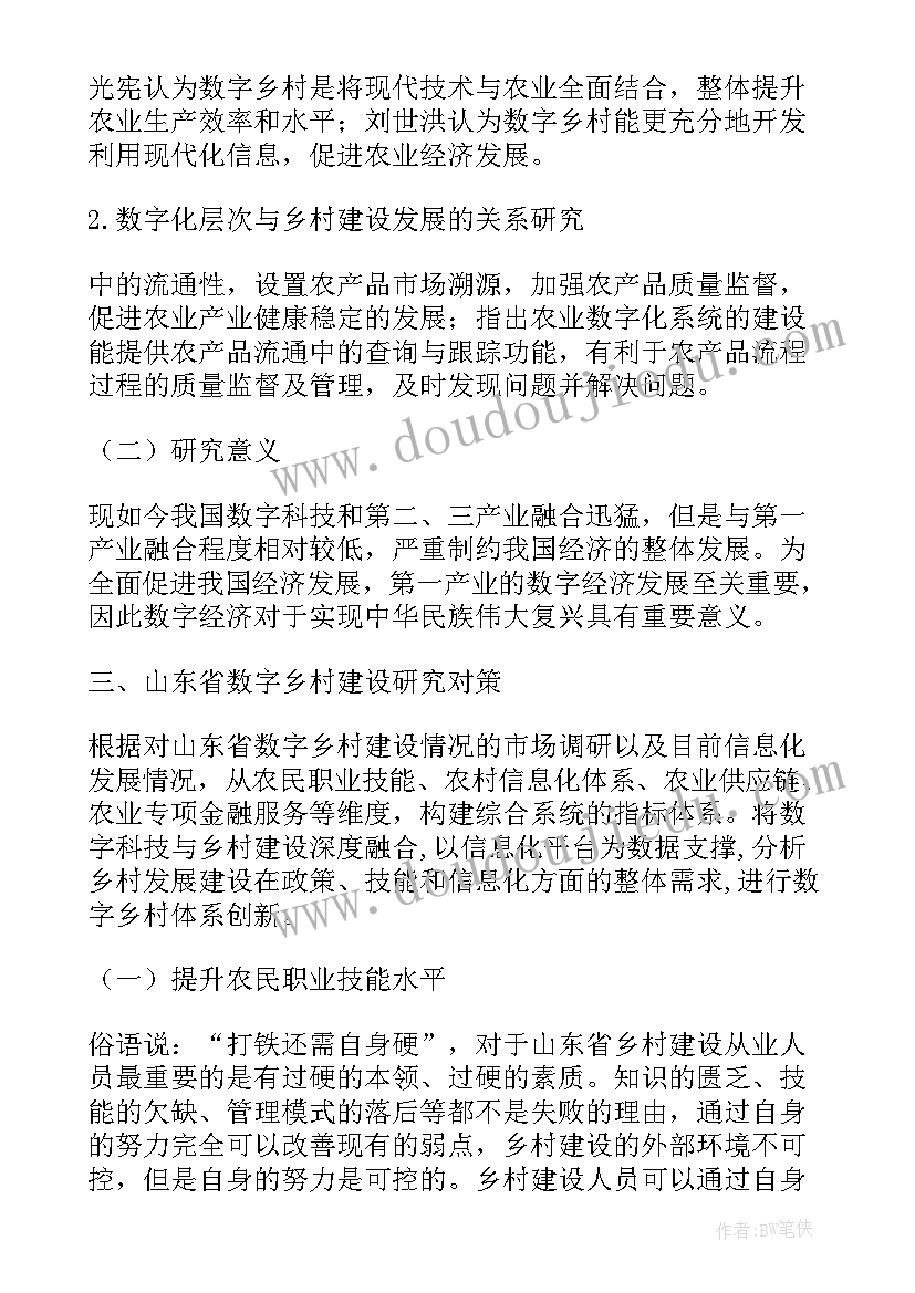 最新乡镇法律进乡村工作计划(精选5篇)