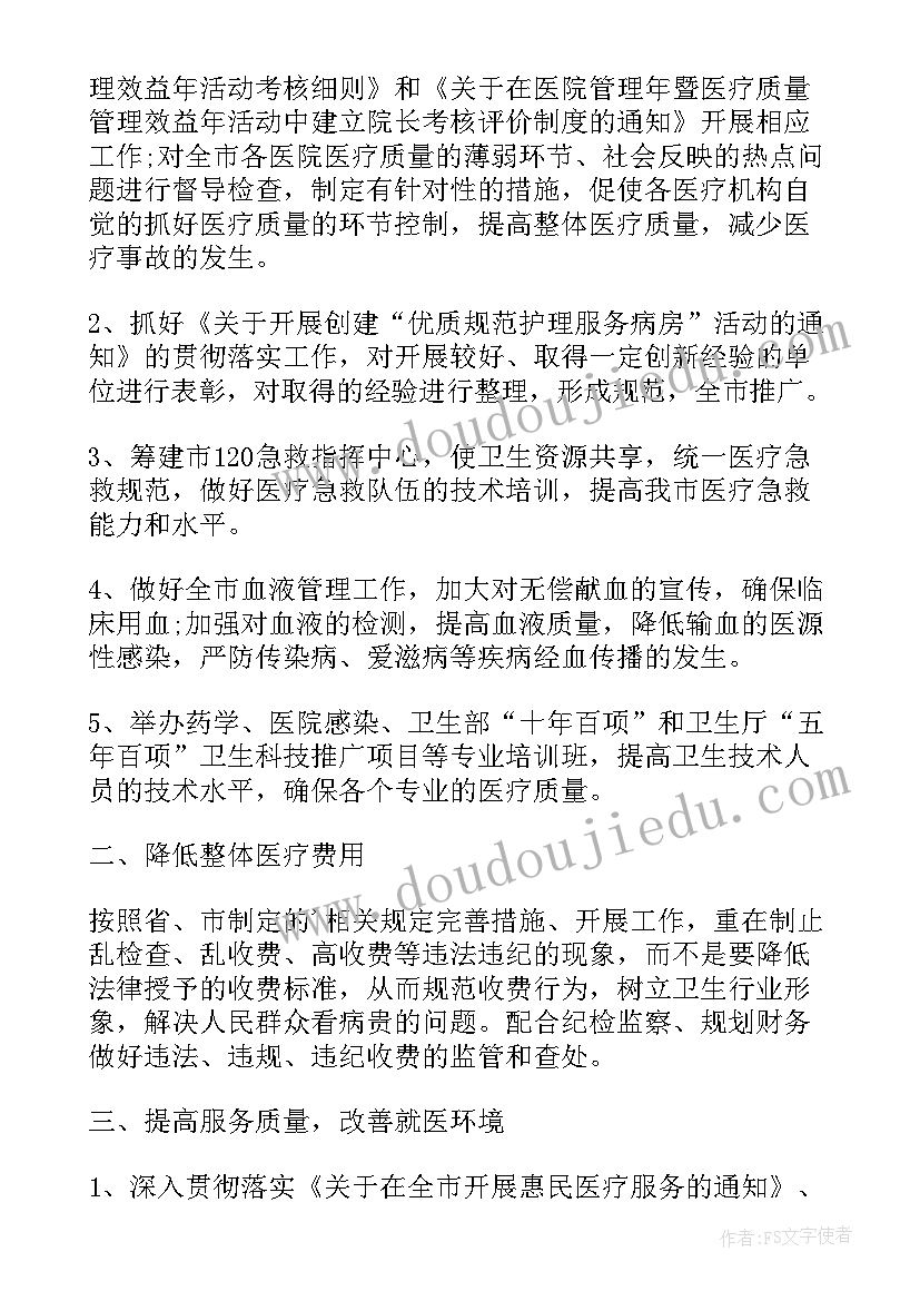 党员医生年终总结个人(实用7篇)