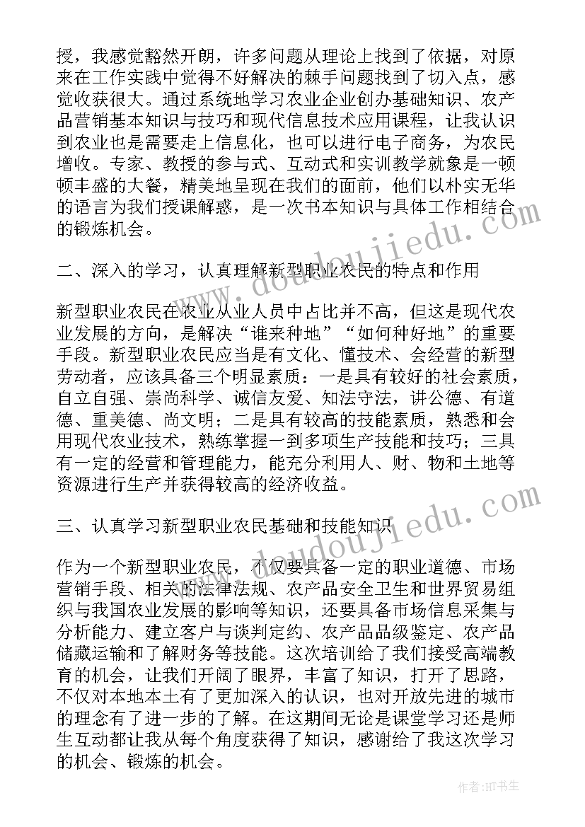 2023年新型职业农民培训计划 新型研发机构培育工作计划(汇总5篇)