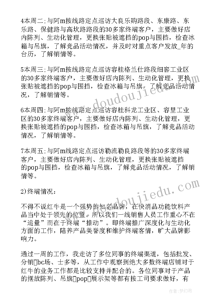 最新业务科室工作总结报告 业务科度工作总结(汇总5篇)