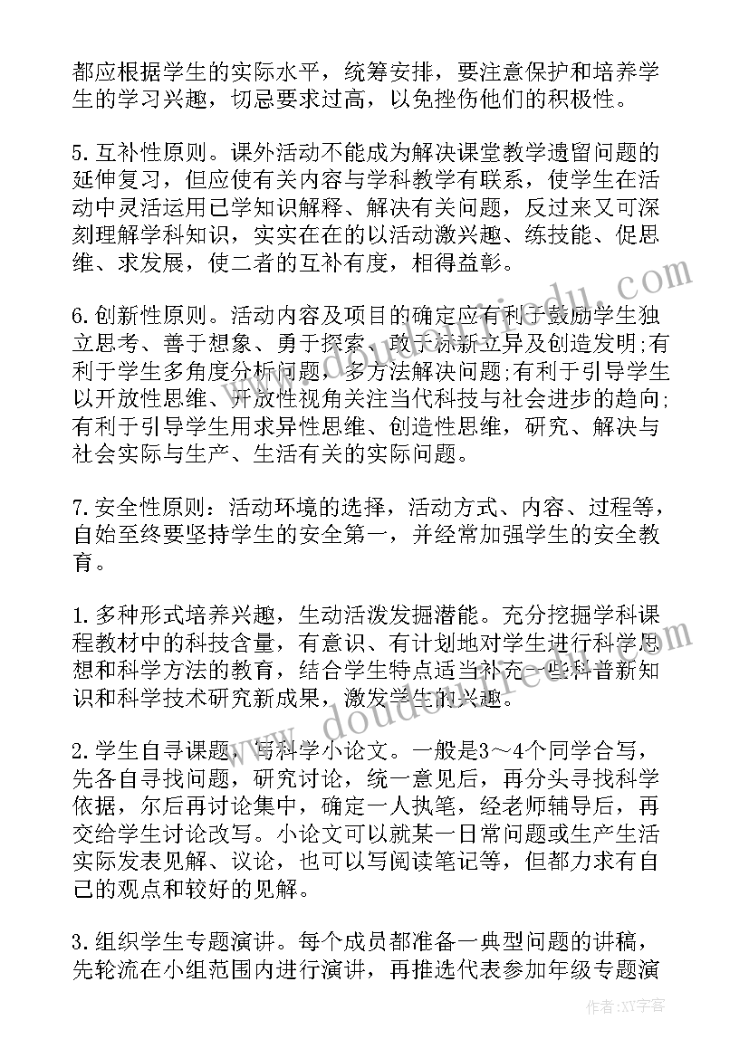 最新橡皮泥活动总结 小组工作计划(大全7篇)