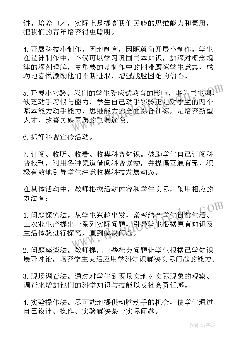 最新橡皮泥活动总结 小组工作计划(大全7篇)