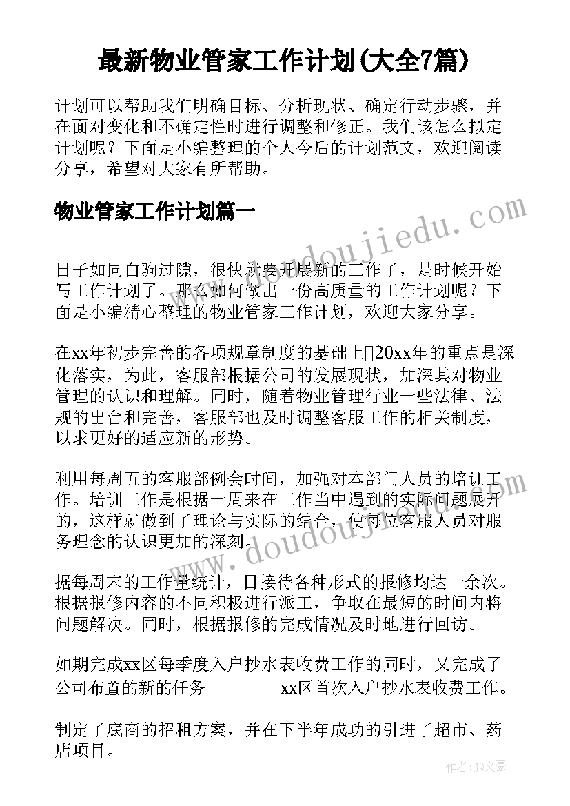 最新六年级教研活动总结(模板5篇)