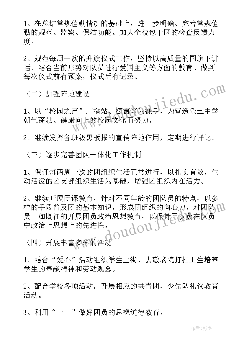 2023年机关团委年度工作总结 团委工作计划(模板5篇)