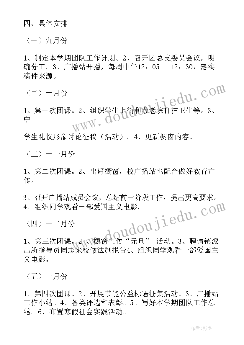 2023年机关团委年度工作总结 团委工作计划(模板5篇)