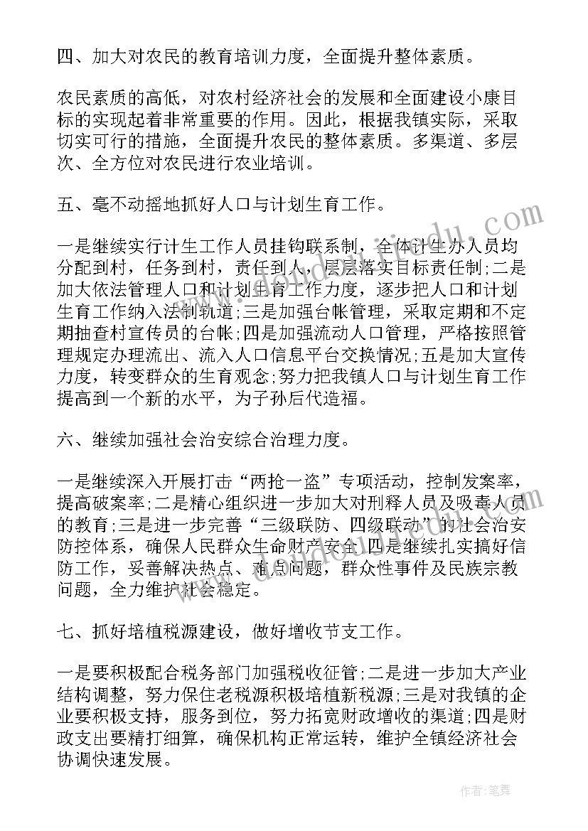 最新基层政府安全生产工作计划 基层政府部门工作计划内容(汇总5篇)