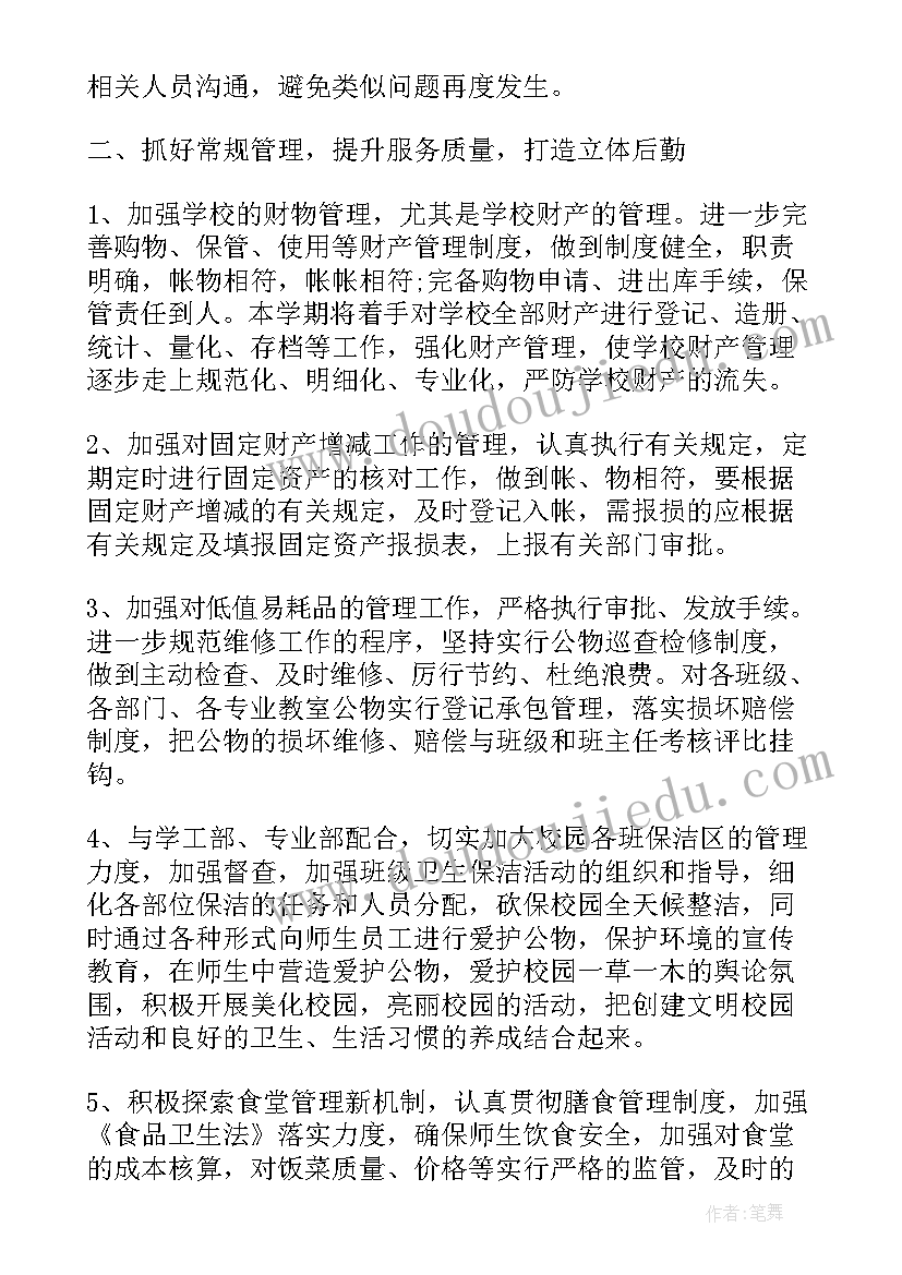 最新基层政府安全生产工作计划 基层政府部门工作计划内容(汇总5篇)