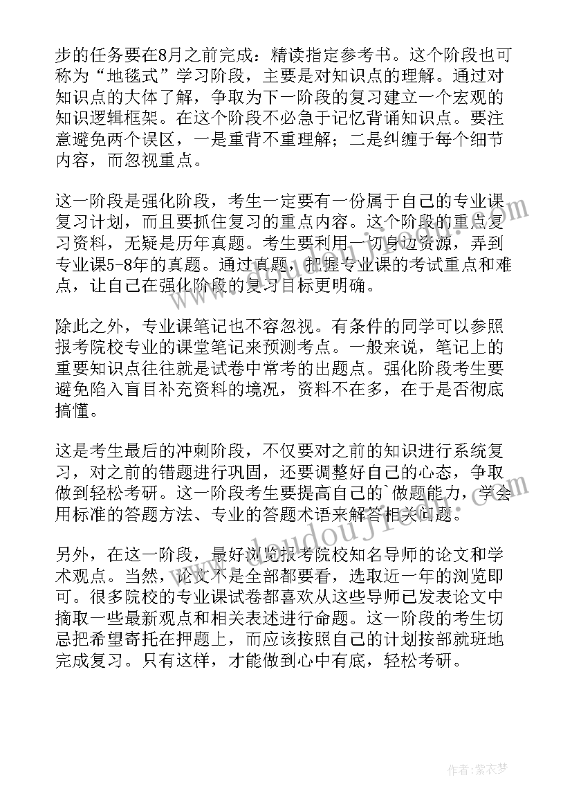 专业课教学计划 专业课程心得体会(汇总8篇)