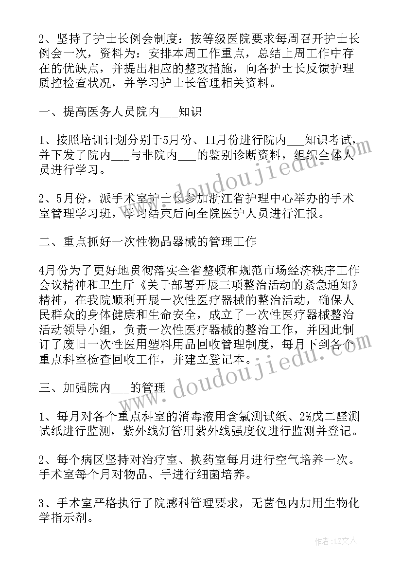 最新换药室管理制度计划(优质8篇)