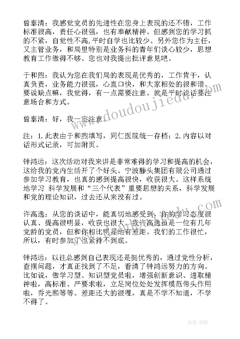 2023年萧教学反思不足(通用8篇)