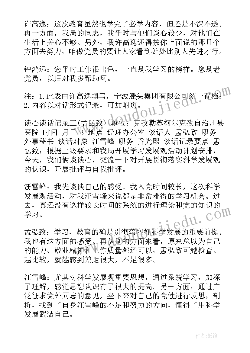 2023年萧教学反思不足(通用8篇)