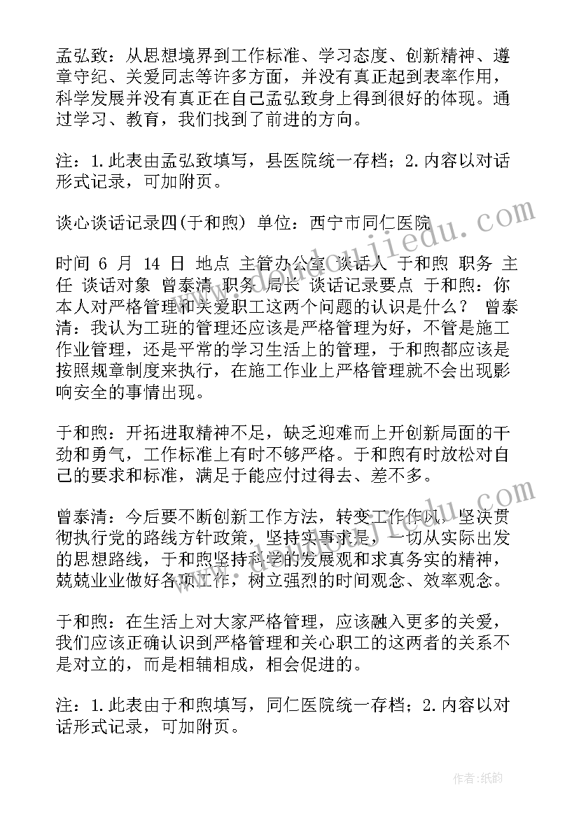 2023年萧教学反思不足(通用8篇)