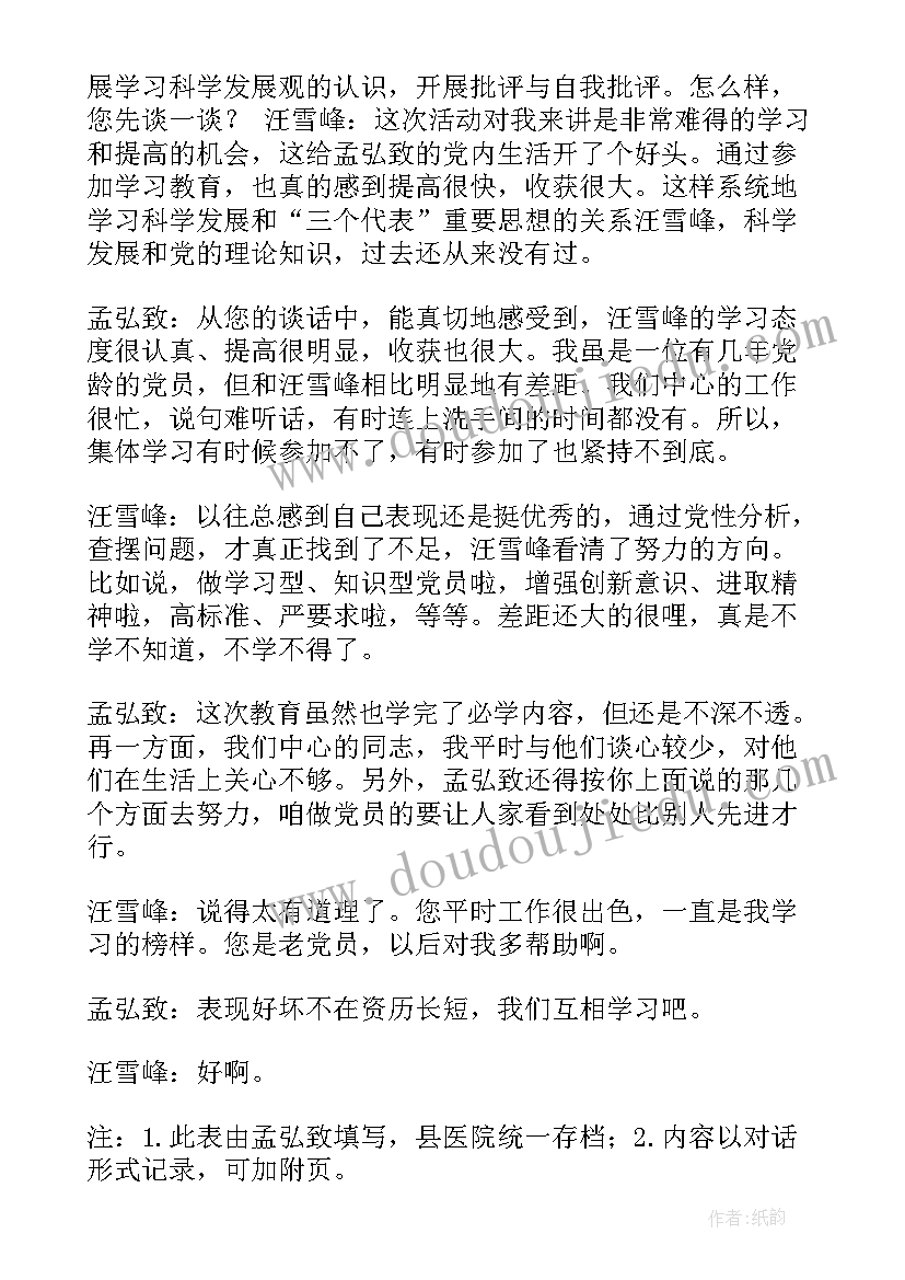 2023年萧教学反思不足(通用8篇)