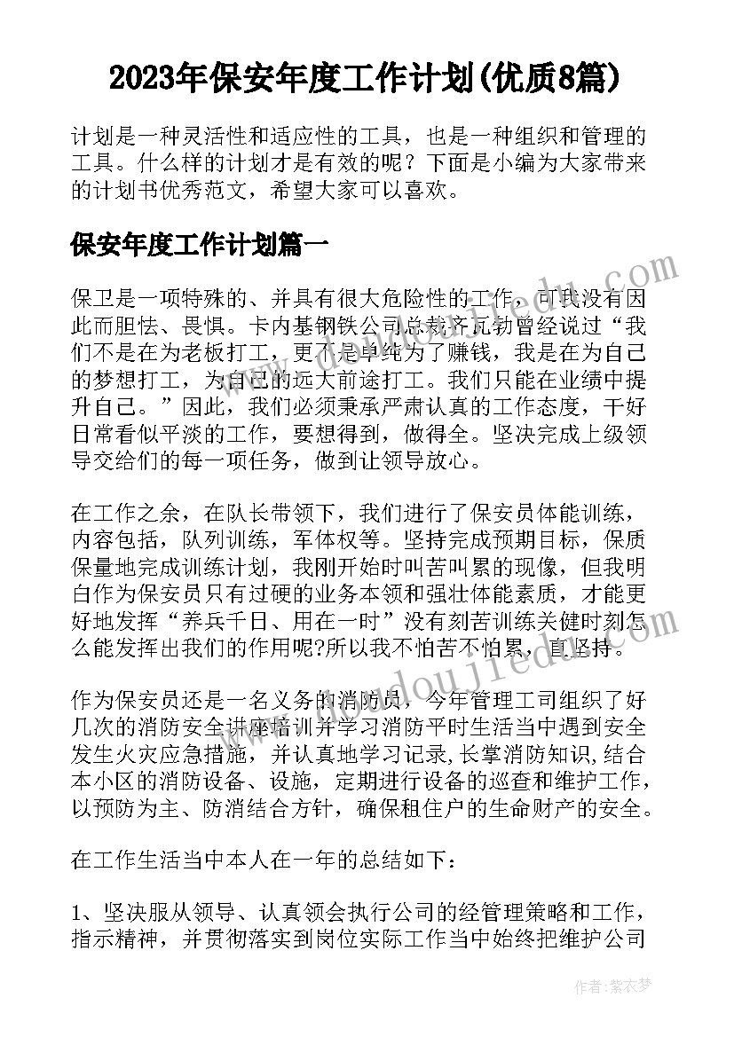 小学生亲子运动会活动方案(优秀6篇)