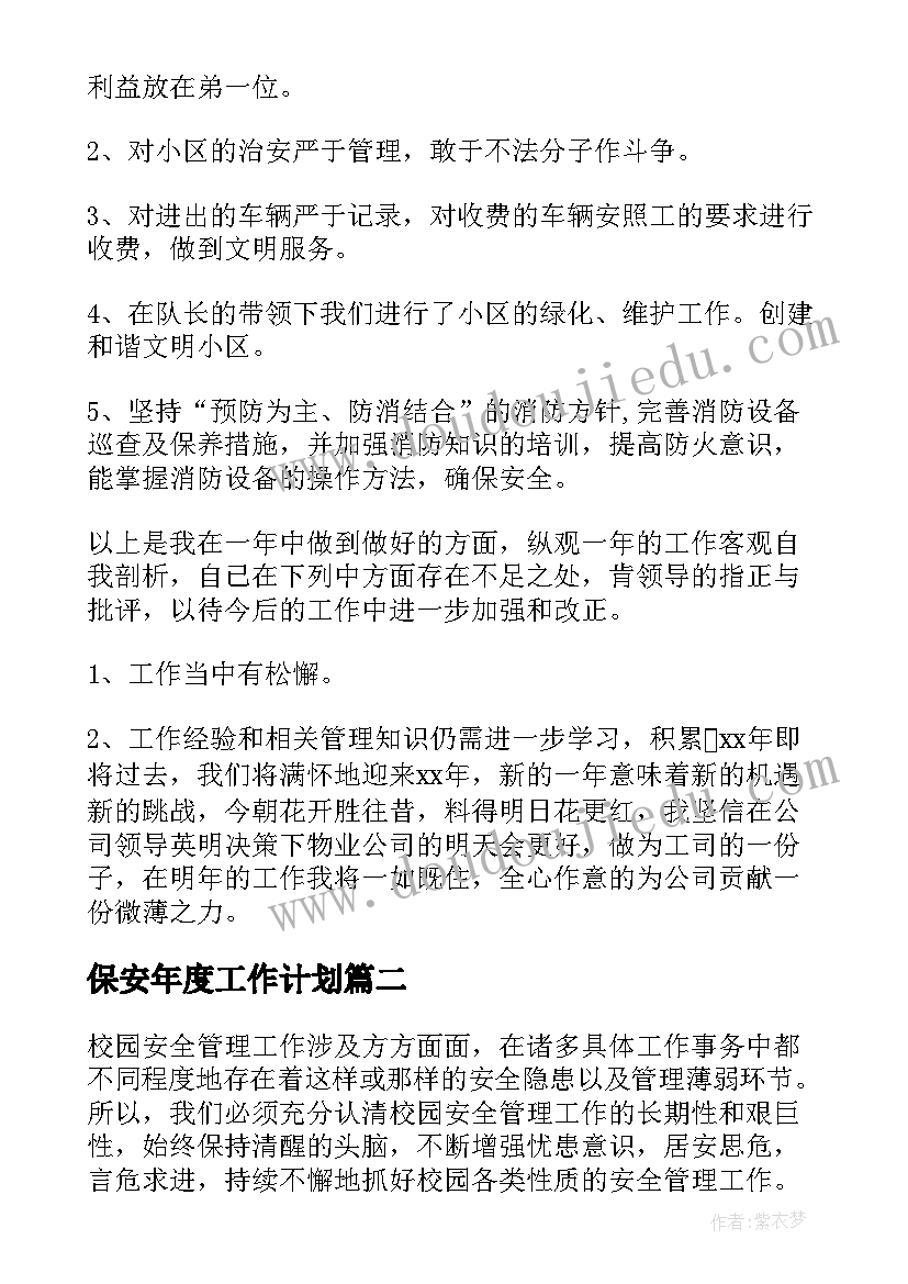 小学生亲子运动会活动方案(优秀6篇)