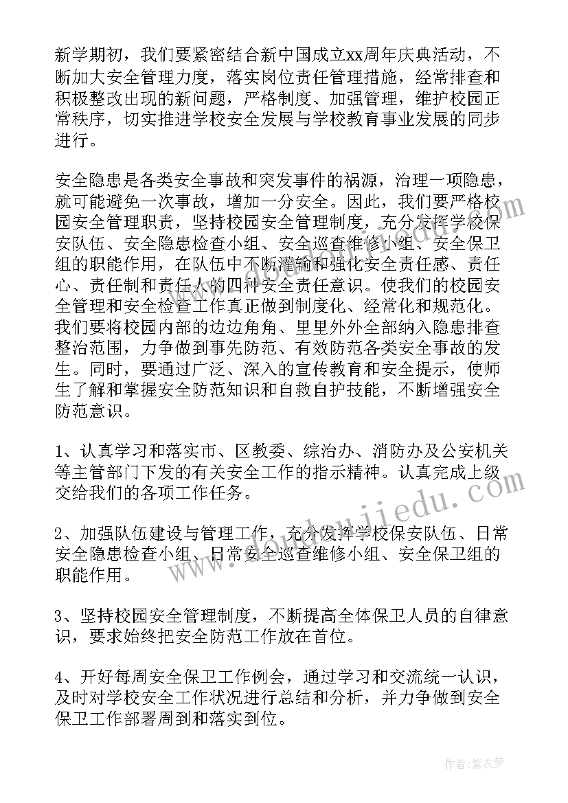 小学生亲子运动会活动方案(优秀6篇)